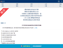 Tablet Screenshot of nmql.com